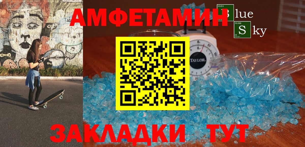 АМФ Розовый Новотроицк