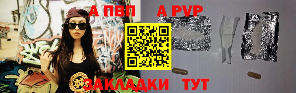 Новотроицк  Alpha-PVP кристаллы  цены   Alfa_PVP Соль  Alfa_PVP крисы CK  Вход с VPN 