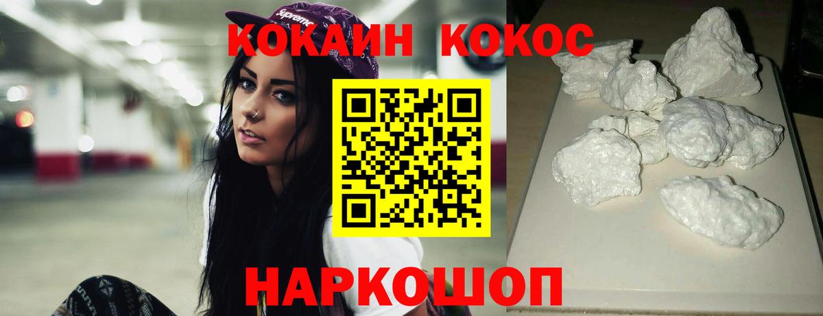 КОКАИН 97%  Cocaine FishScale  даркнет сайт  Новотроицк  Вход с VPN 