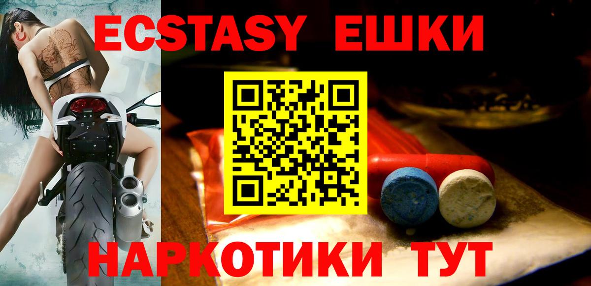Ecstasy Punisher Новотроицк