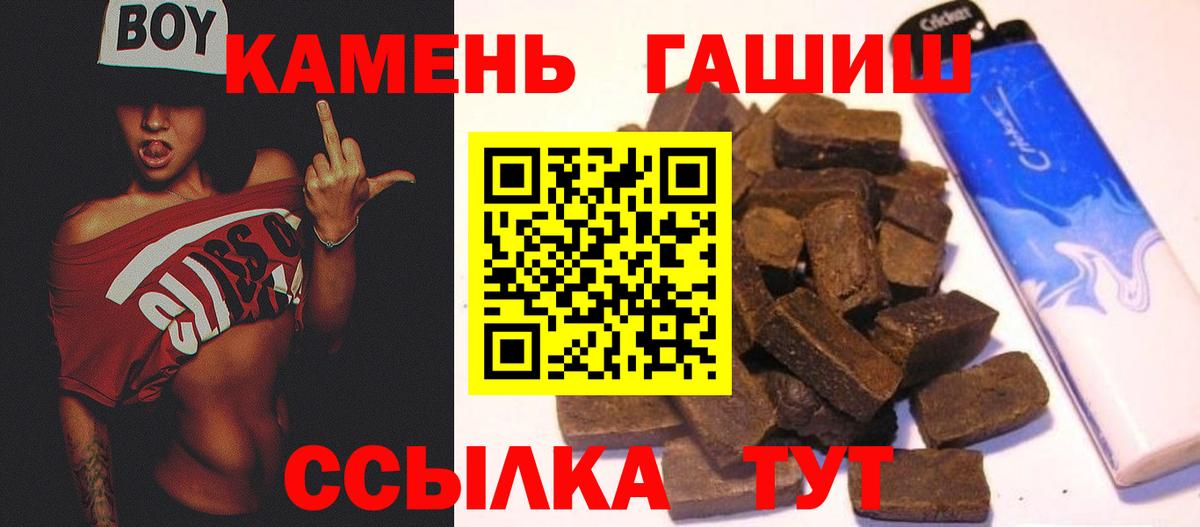 ГАШИШ Premium Новотроицк