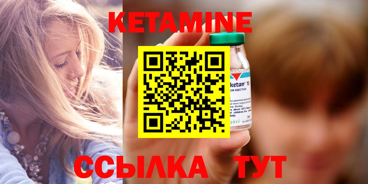 Новотроицк  КЕТАМИН ketamine  Вход с VPN 