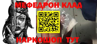мефедрон VHQ Татарск