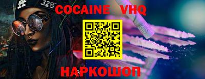 мефедрон VHQ Татарск