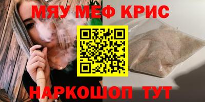 мефедрон VHQ Татарск