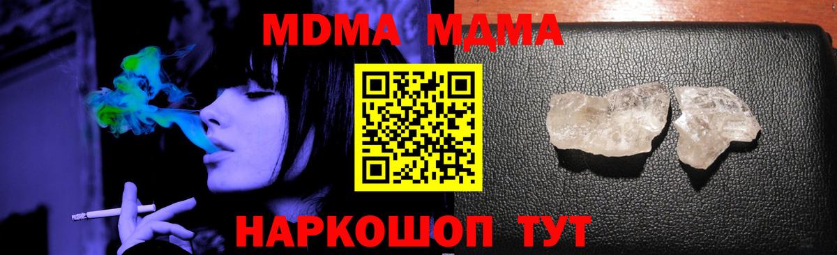 МДМА Molly Новотроицк