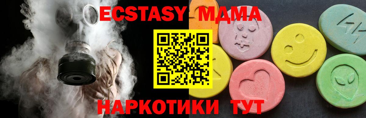 МДМА Molly  MDMA  Новотроицк  MDMA VHQ  Вход с VPN 
