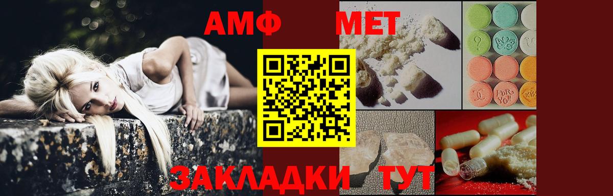 МЕТАМФЕТАМИН Декстрометамфетамин 99.9% Новотроицк