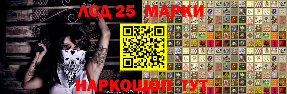 Новотроицк  Наркотические марки 1,5мг  Наркотические марки 1,5мг  Вход с VPN 
