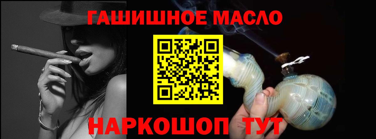 Новотроицк  купить наркотик  Вход с VPN  Дистиллят ТГК Wax  ТГК Wax 