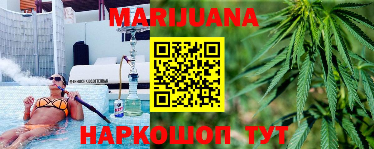 Конопля SATIVA & INDICA Новотроицк