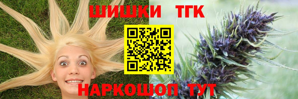 Бошки Шишки семена  Конопля AK-47  Новотроицк  Вход с VPN  Шишки марихуана план 